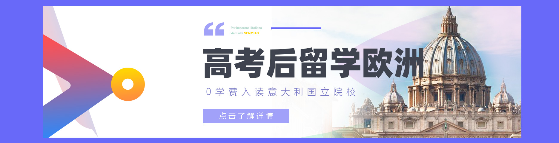 首页---高考后留学欧洲