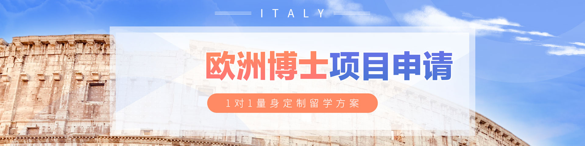首页--欧洲项目